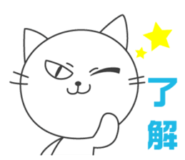 Pleasant daily life of white cat Ume sticker #4115877
