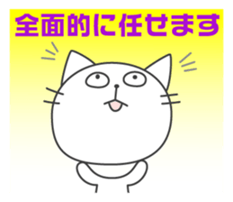 Pleasant daily life of white cat Ume sticker #4115880