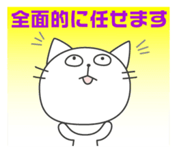 Pleasant daily life of white cat Ume sticker #4115880