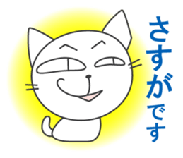 Pleasant daily life of white cat Ume sticker #4115882