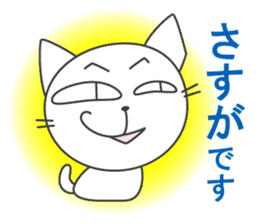 Pleasant daily life of white cat Ume sticker #4115882