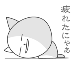 Pleasant daily life of white cat Ume sticker #4115885