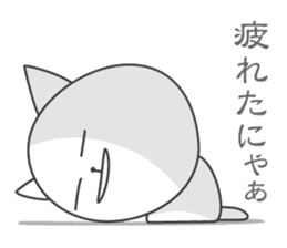 Pleasant daily life of white cat Ume sticker #4115885