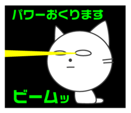 Pleasant daily life of white cat Ume sticker #4115886