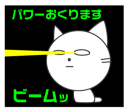 Pleasant daily life of white cat Ume sticker #4115886