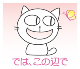 Pleasant daily life of white cat Ume sticker #4115887