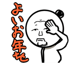 Damnable of industry people -Wintering- sticker #4116370