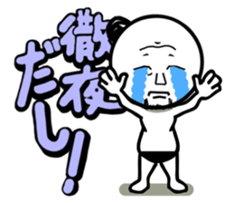 Damnable of industry people -Basic- sticker #4116475