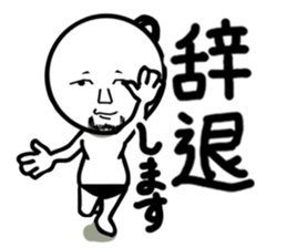 Damnable of industry people -Basic- sticker #4116479