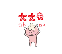 Chocolat & Whip 2 sticker #4117262