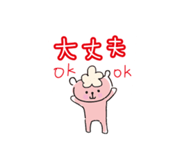 Chocolat & Whip 2 sticker #4117262