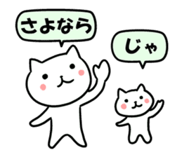 parent and child of cat sticker #4117323