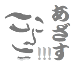 Power of eyes.His name MAITHY. sticker #4117352