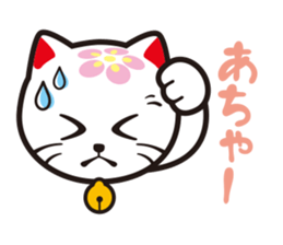 MIYAWAKAOIDASHINEKO & Free Magazine Hen sticker #4117658