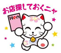 MIYAWAKAOIDASHINEKO & Free Magazine Hen sticker #4117681