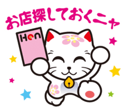MIYAWAKAOIDASHINEKO & Free Magazine Hen sticker #4117681