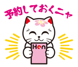 MIYAWAKAOIDASHINEKO & Free Magazine Hen sticker #4117685