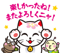 MIYAWAKAOIDASHINEKO & Free Magazine Hen sticker #4117687