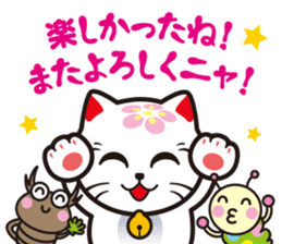 MIYAWAKAOIDASHINEKO & Free Magazine Hen sticker #4117687