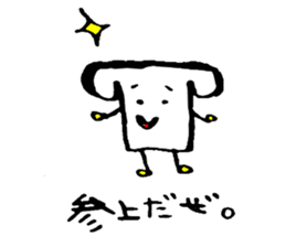 bread and his frends sticker #4118079