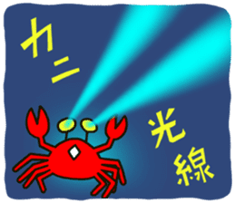 Fun Fun Crab sticker sticker #4118567