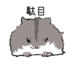 The hamster!! sticker #4119215