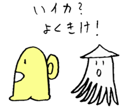 Mysterious creature STAMP 3 sticker #4119328