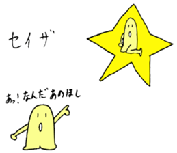 Mysterious creature STAMP 3 sticker #4119348