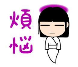 The Ghost girlfriend. sticker #4119406