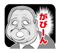 Funny uncle and friends of Japan sticker #4119418