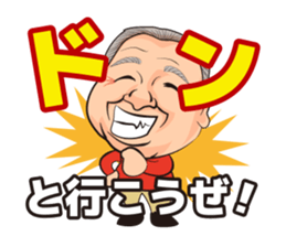 Funny uncle and friends of Japan sticker #4119422