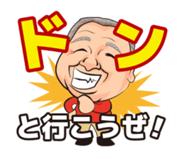 Funny uncle and friends of Japan sticker #4119422