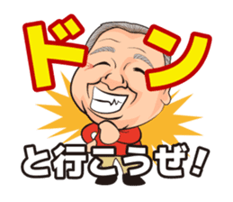 Funny uncle and friends of Japan sticker #4119422
