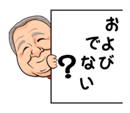 Funny uncle and friends of Japan sticker #4119428