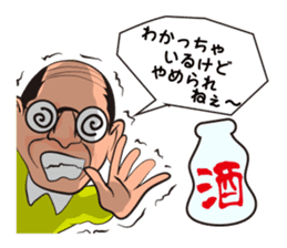 Funny uncle and friends of Japan sticker #4119436