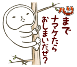 The sloth who is not lazy sticker #4119533