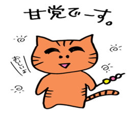 Gejimayu family sticker #4120961