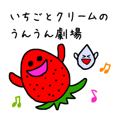 Yup. Yup. Strawberries and cream to say