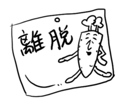 Carrot Sticker sticker #4121767