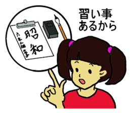 Showa era people sticker #4122268