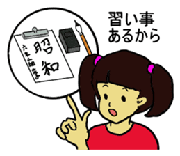 Showa era people sticker #4122268