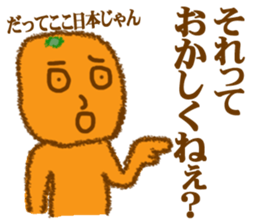 Orange peel ART!! sticker #4122419