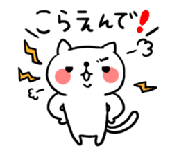 The cat of the Sanuki dialect vol.2 sticker #4122572