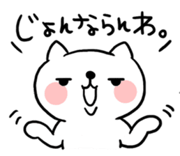 The cat of the Sanuki dialect vol.2 sticker #4122574