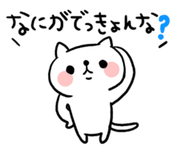 The cat of the Sanuki dialect vol.2 sticker #4122575