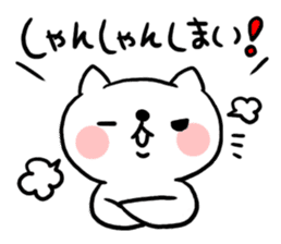 The cat of the Sanuki dialect vol.2 sticker #4122579