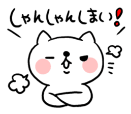 The cat of the Sanuki dialect vol.2 sticker #4122579