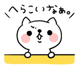 The cat of the Sanuki dialect vol.2 sticker #4122580