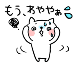 The cat of the Sanuki dialect vol.2 sticker #4122582