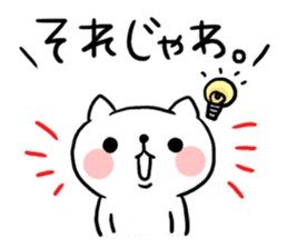 The cat of the Sanuki dialect vol.2 sticker #4122584
